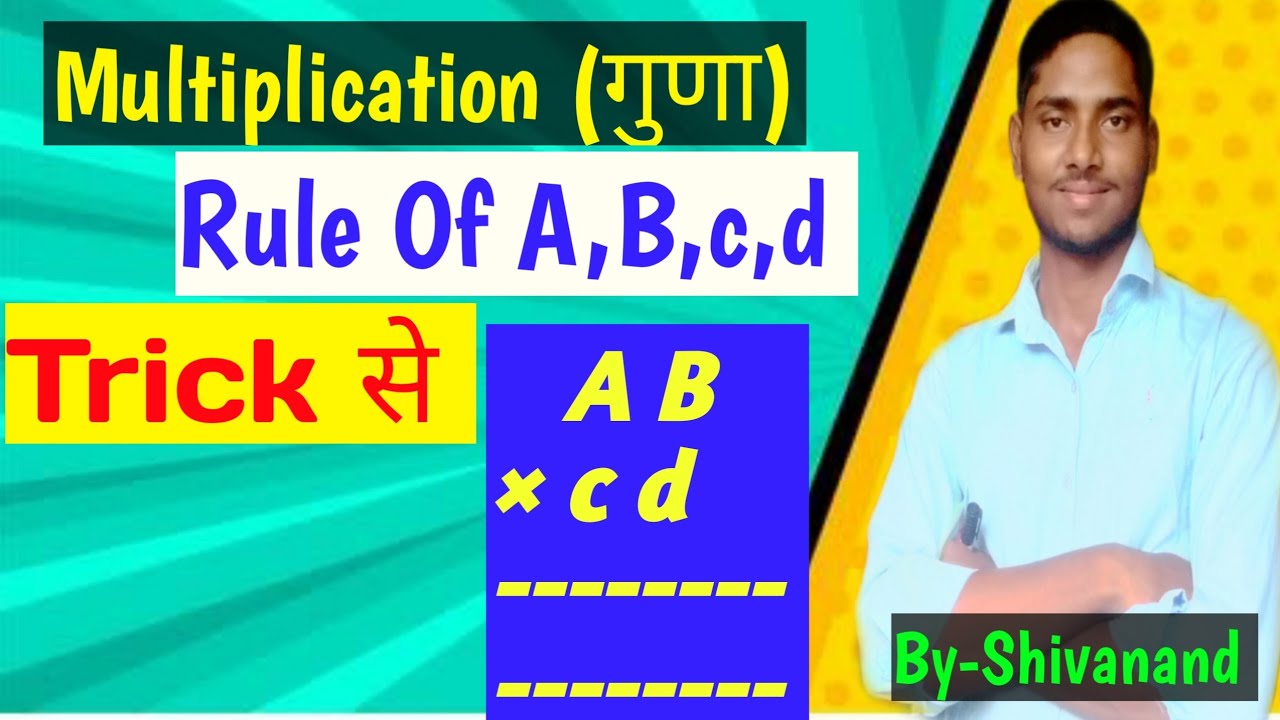 two-digits-multiply-trick-trick-youtube