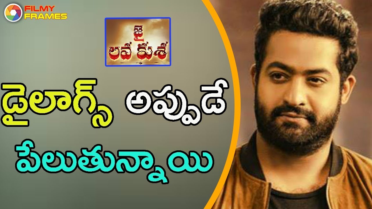 డైలాగ్స్ అప్పుడే పేలుతున్నాయి | Jr Ntr Jai Lava Kusa Dubbing Started | Raashi Khanna | Filmy Fr street food cinema pasadena