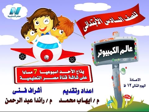 مستر ايهاب كيفية التحويل بين التاريخ الهجرى والميلادى ومعرفة عيد الميلاد بكلا التاريخين