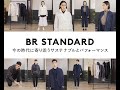 BANANA REPUBLIC SPRING 2021 COLLECTION -BR STANDARD-