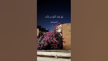 احمد جليل مولوي ــــــ سورة مريم