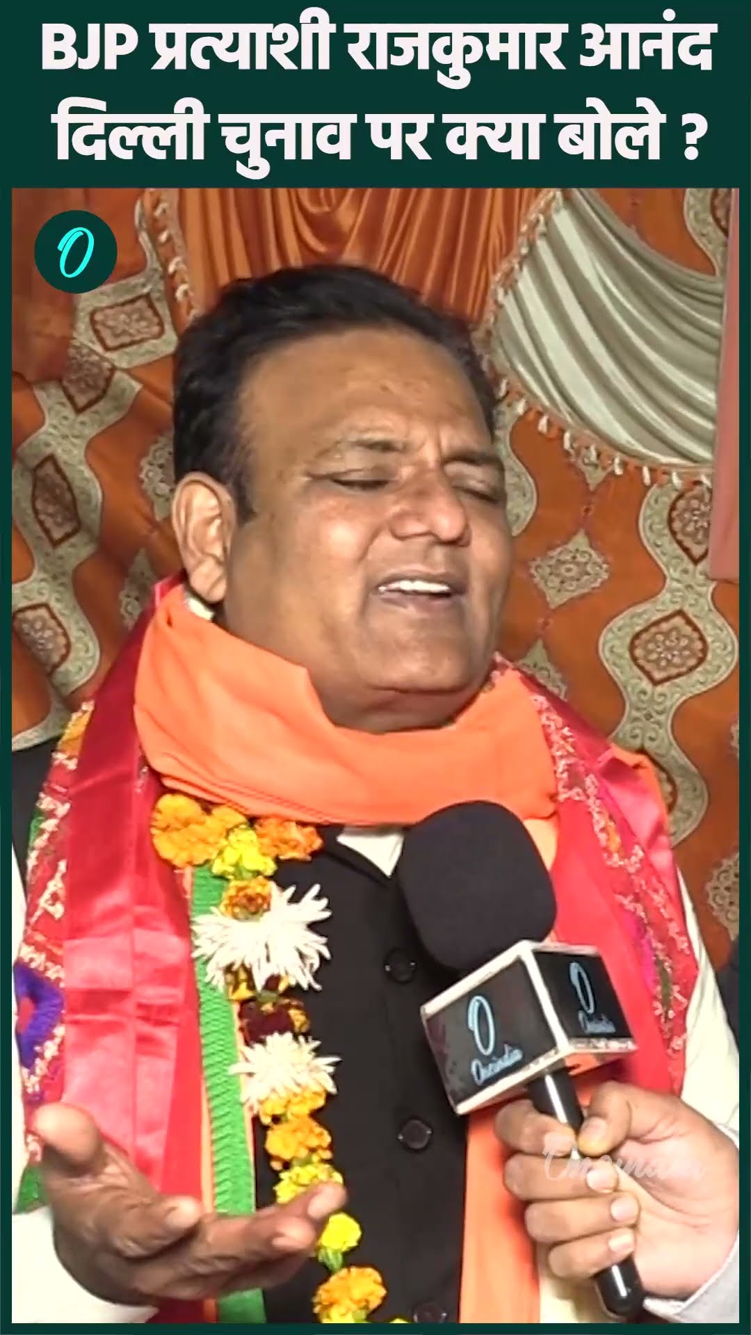 Delhi Election 2025: दिल्ली चुनाव पर क्या बोले BJP प्रत्याशी Rajkumar Anand | वनइंडिया हिंदी #shorts