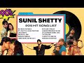 How did Sunil Shetty consistently have so many chartbusters? | 1990s | Hindi Film Songs