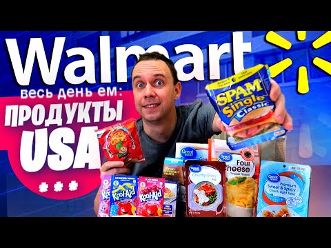 Video: Zašto se otvara Walmart?