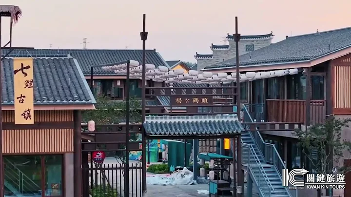 江西贛州全新景區【七鯉古鎮】客家祈福鯉想地入住全新【十字煙雨酒店】純玩巴士3天🚌🚌🚌🔥2晚入住2023全新開業【十字煙雨酒店】【雅高瑞享酒店】 - 天天要聞