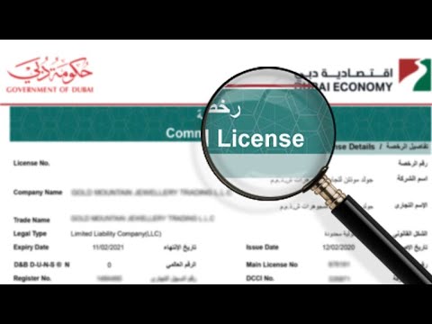 إصدار رخصة اقتصادية في أبوظبي