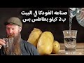 Making The Legendary Drink Vodka From Potatoes At Home Like A Pro