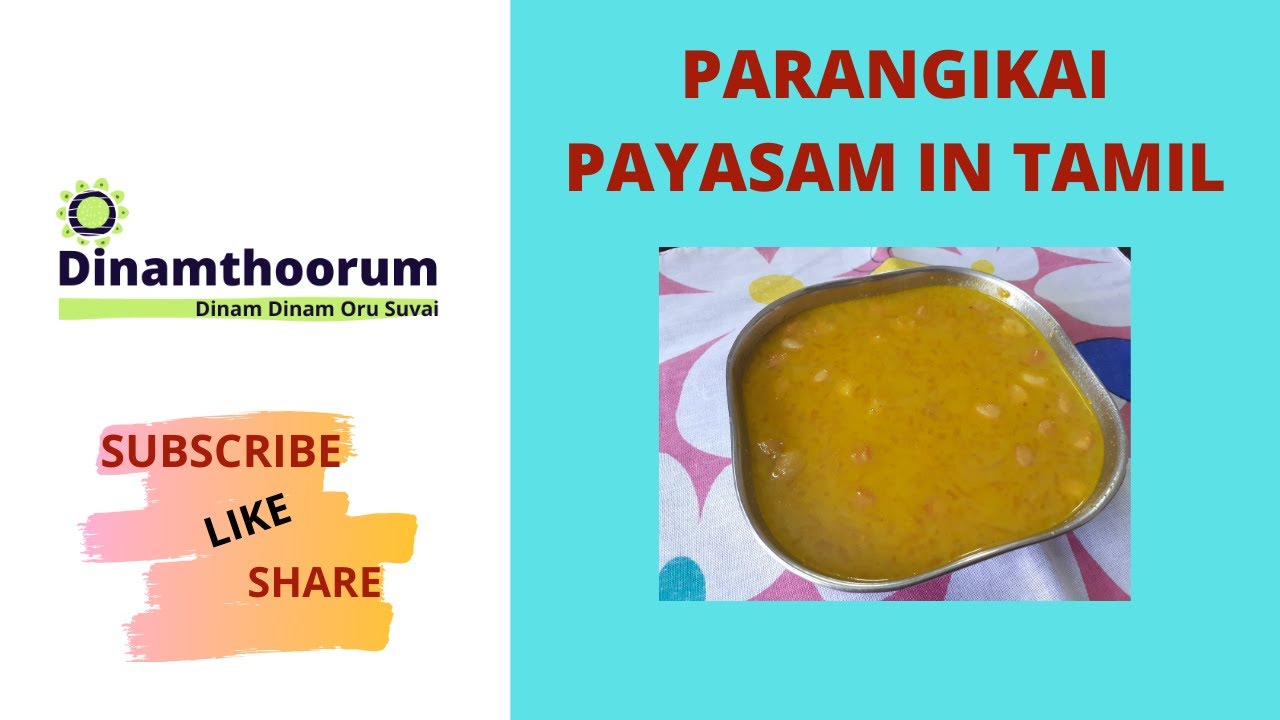 Parangikai payasam seimurai dinamthoorum