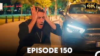 Cruel Istanbul in 4K | Episode 150 | Zalim Istanbul | Urdu Dubbed