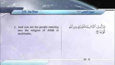 Al Nasr Saber Abdul Hakam سورة النصر