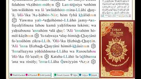 ختمة من مصحف التجويد باللغة الفرنسية الصفحة رقم 544