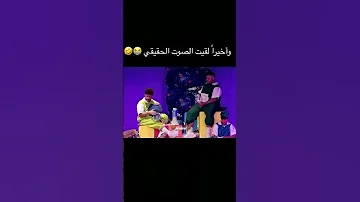 واخيرا لقيت الصوت الحقيقي صداع جتني دوخه دوخه اعتني اكسبلور حلوه 