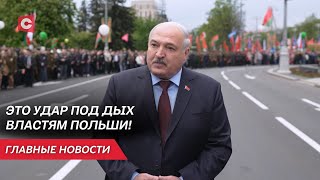 Политбеженец из Польши попросил помощи у Лукашенко! | В Беларуси отметили День Победы | Неделя