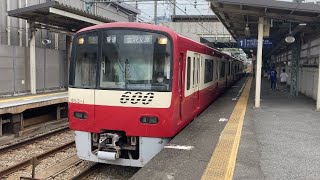 京浜急行600形653F 八丁畷駅発車