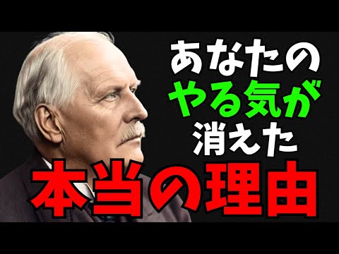 【ユング心理学】なぜ頑張っても空しいの??心理学者ユングが明かす『虚無感』の正体とは?