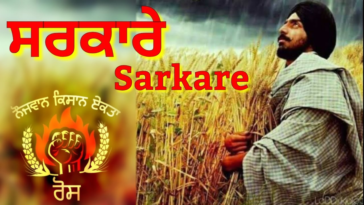 Sarkare | Kisan Ekta Zindabaad | Kisan | Whatsapp status | Editing Clip | New Punjabi Song 2020