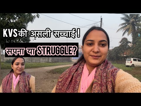 KVS Job की Reality | फायदे और नुकसान | बिना छुपाए सच्चाई #rajnidagar 