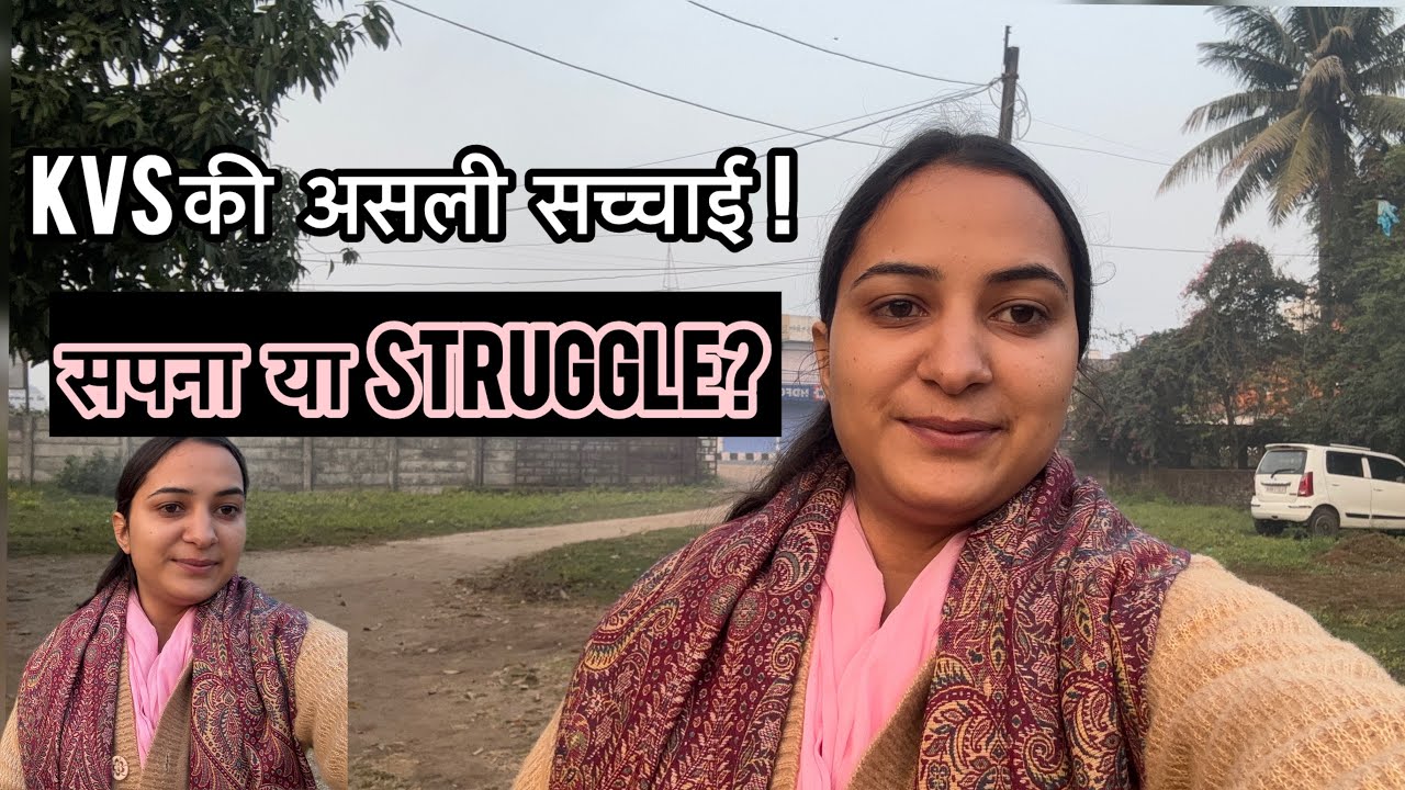 KVS Job की Reality | फायदे और नुकसान | बिना छुपाए सच्चाई 