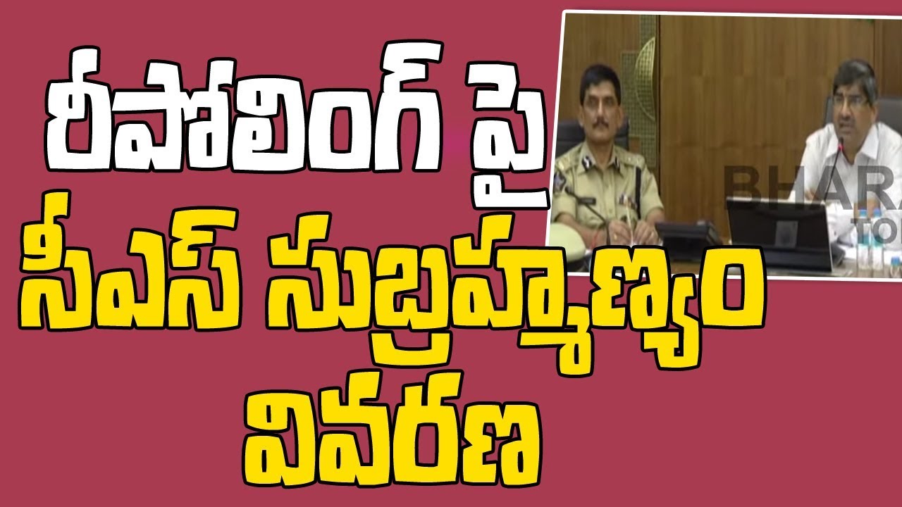 CS LV Subramanyam Responds Over Chandragiri Repolling Issue || AP Elections || Bharat Today