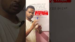 Time And Dist Easy Trick #maths #mathtricks #mathtrick #mathstricks #timeanddistance  #ytshorts