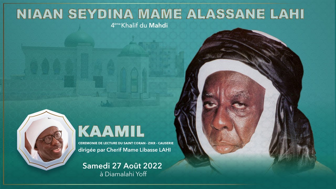  NIANE SEYDINA MAME ALASSANE LAHI 2022 KAAMIL Dirig Par Cherif Mame 