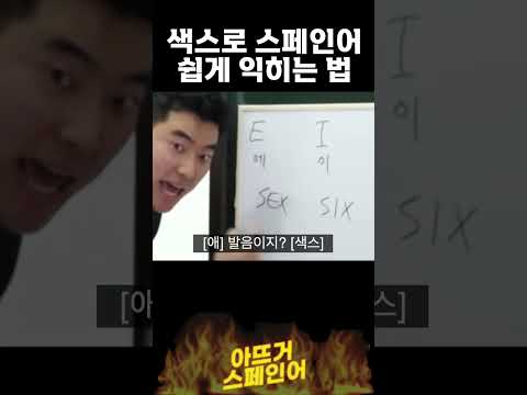 삽입식 교육