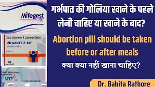 Download Lagu Unwantet kit, एबॉर्शन की गोलिया खाने के बाद खाते है या खाली पेट.Abortion kit kese use kre. Dr.Babita Download Lagu Unwantet kit, एबॉर्शन की गोलिया खाने के बाद खाते है या खाली पेट.Abortion kit kese use kre. Dr.Babita