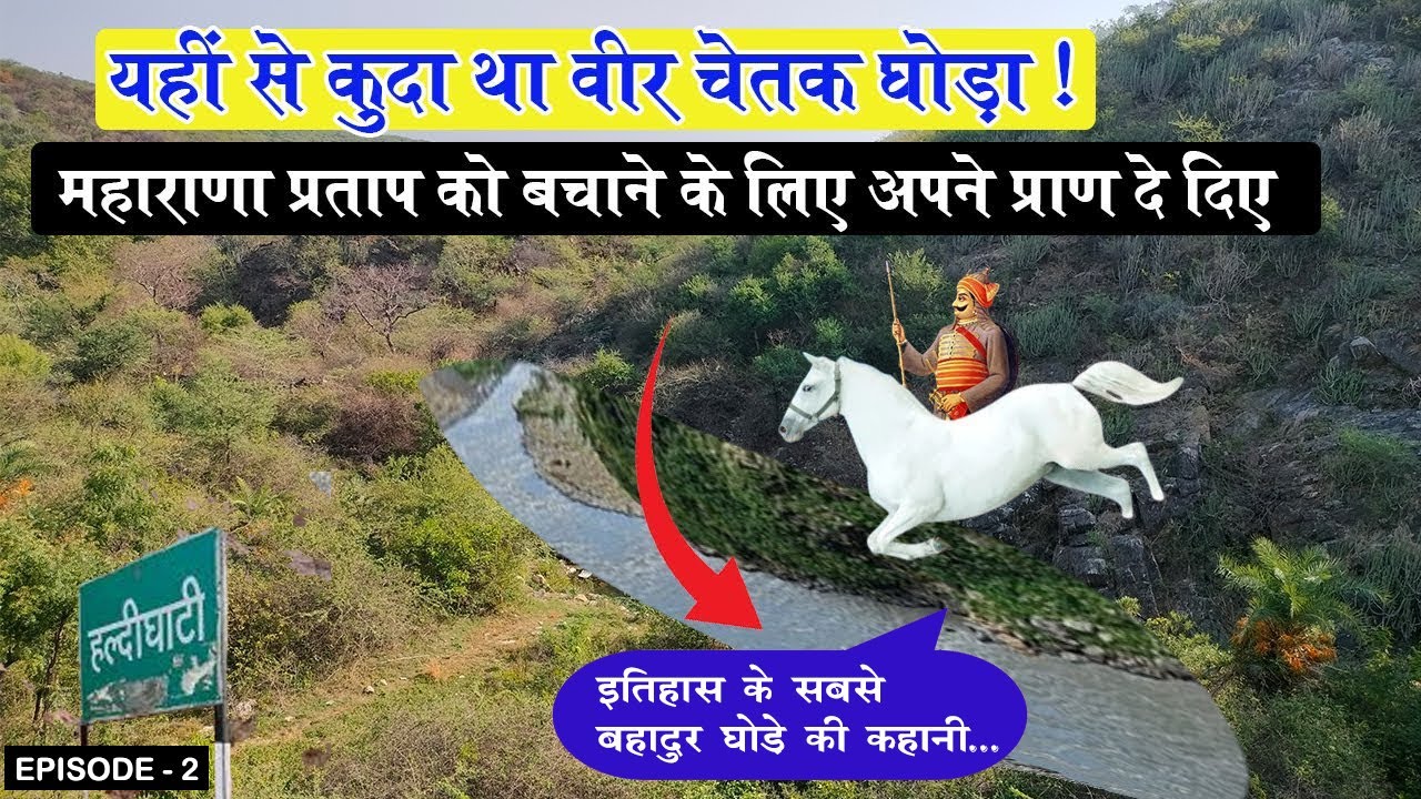 The Brave Horse Chetak | Maharana Pratap’s Unmatched Loyalty & Sacrifice