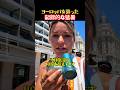 ヨーロッパを襲った史上最悪レベルの猛暑