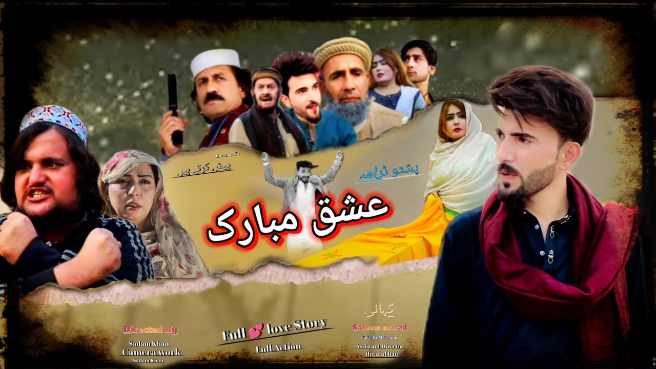 Ishq Mubarak || Pashto New Drama | Pashto New Aslahi Tele Film 2025