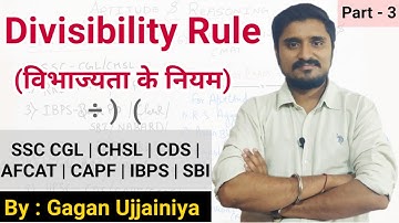 Number System (संख्या पद्धति) : Divisibility Rule (विभाज्यता के नियम) by Gagan Ujjainiya | SubPart 1