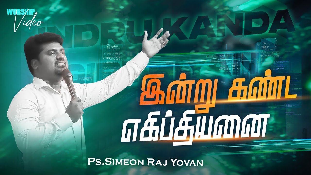 Indru Kanda Egipthiyan  Simeon Raj Yovan  Worship  Word  Pas Moses Raja Sekar  Tamil Christian