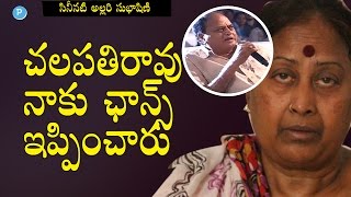 Allari Subhashini about Chalapathi Rao || Telugu Popular TV