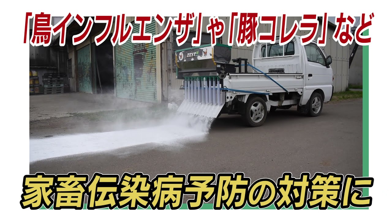 石灰散布機ZEST車載式 ZR-110Y｜ピックアップ商品