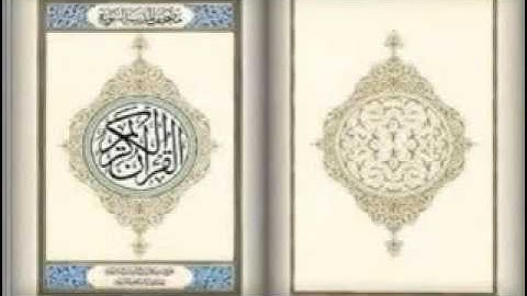 سورة الكافرون   يحي حوي