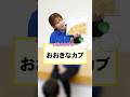 子どもたちも大好きなパネルシアター📕大きなかぶ📕　#星の子こども園 #保育士 #保育園 #こども園 #パネルシアター #大きなかぶ