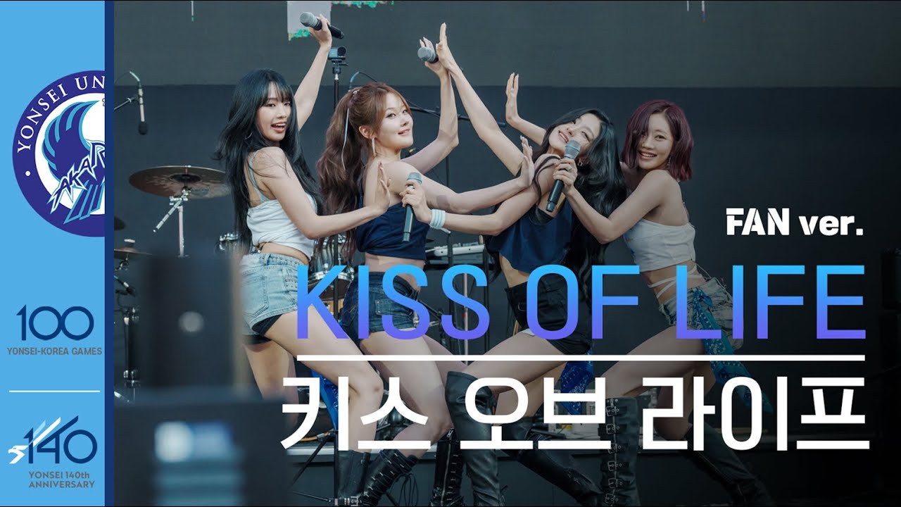 [공식] 4K 키스오브라이프(KISSOFLIFE) Fan Ver. Midas Touch, Nobody Knows, Nothing, Igloo, Sticky l 250608