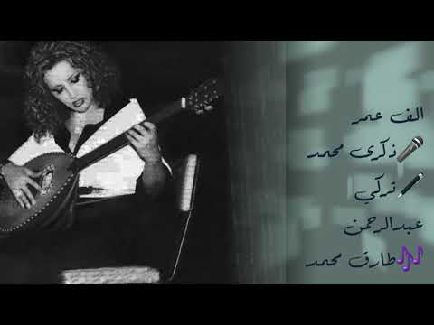 الف عمر ذكرى محمد