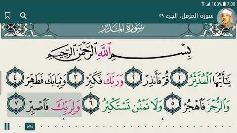 74 .سورة المدثر بصوت الشيخ - عبد الباسط عبد الصمد رحمه الله
