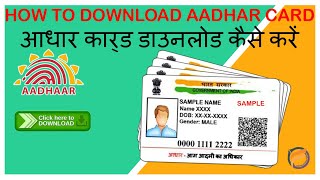 Get e Aadhar card, How to download Aadhar Card online | Digital Aadhar Card Download I e aadhar card screenshot 5