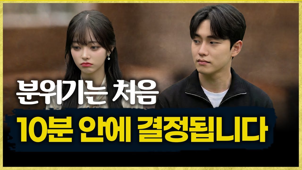 여자는 '분위기'로 이미 판단을 끝냅니다