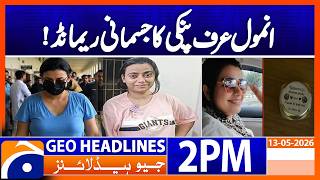 Karachi Court Grants 3-Day Physical Remand of ‘Pinky’ |  2PM Headlines  Geo News (13 May 2026)