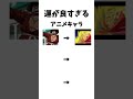 ラッキーマンは名前からもう運良さそうw