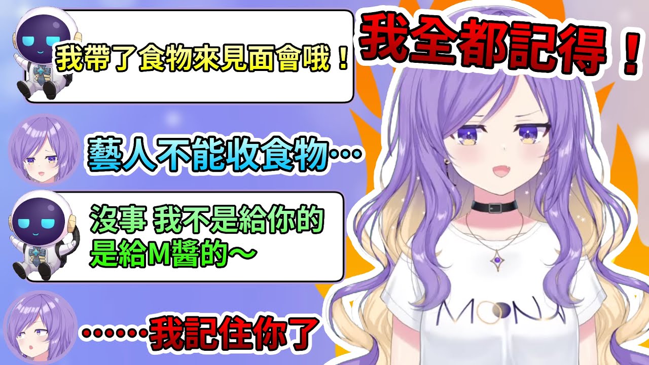 千萬不要在Moona虎口前奪食！否則會被Moona記一輩子……好處說完了，壞處呢？【 Moona Hoshinova 】