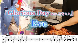 『Glorious Day feat.初音ミク』 Eve【ドラム】※譜面足元歌詞付き【叩いてみた】