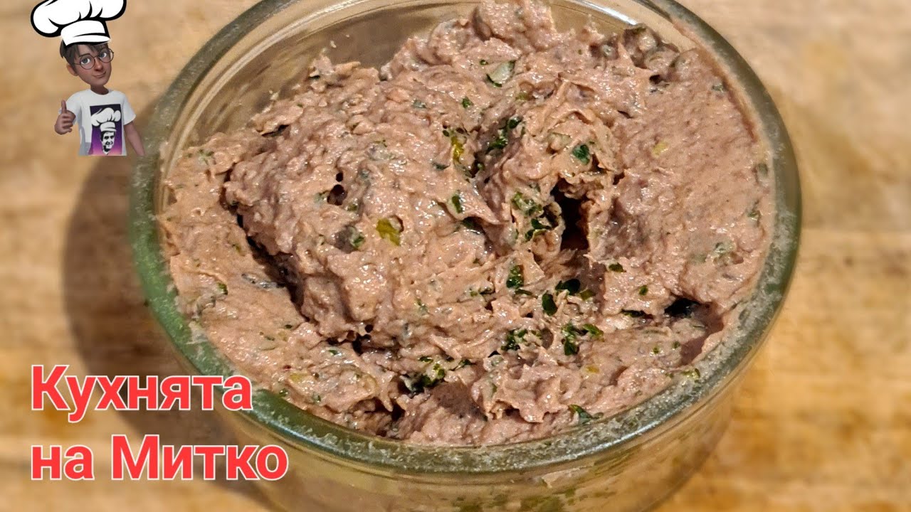 Пастет от пилешки дробчета и бяло месо.