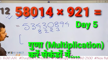 Fast calculation By Subodh sir @STC Coaching