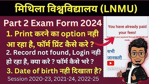 LNMU Part 2 exam form 2024, print kaise kare ? Record not found, login kaise kare ? date of birth ?
