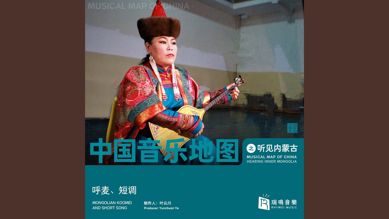 White Wormwood Hill (Mongolian Folk Songs)