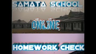 Tutorial 1 | Samata School Online Homework Check | Tutorial 2019 | screenshot 3